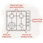 موقد غاز بلت ان ويرلبول 60 سم 4 شعلات - ستيل Gmm64t0ixsa