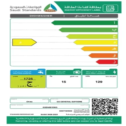 جلاية صحون بلت ان