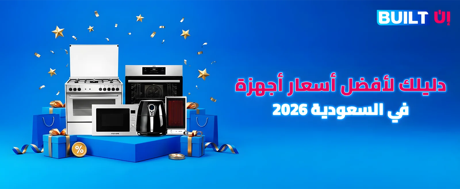 اسعار اجهزة بلت ان